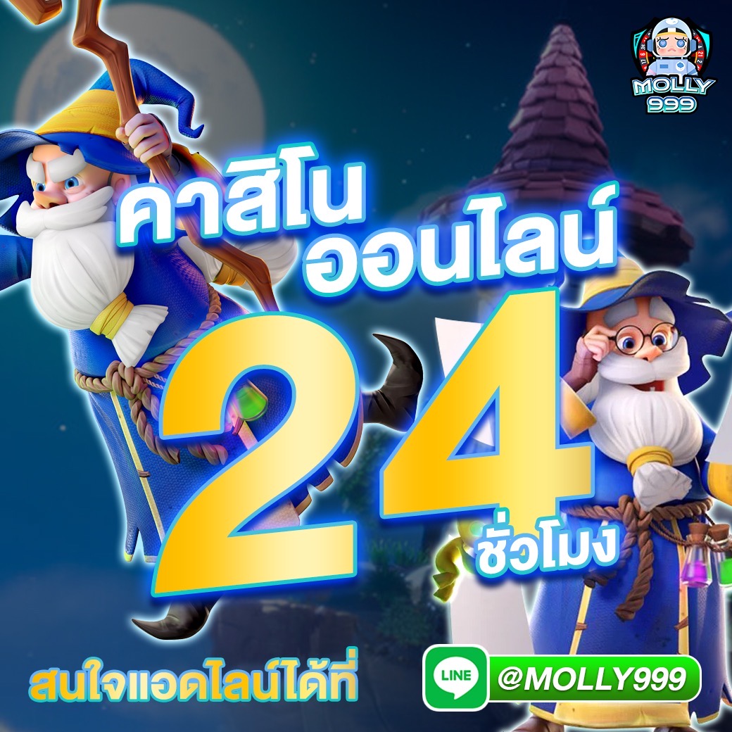 MK888 ทดลองเล่นฟรี ไม่มีค่าใช้จ่าย!